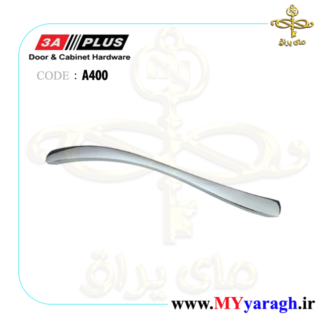 دستگیره کابینت منحنی ساده A400 3A PLUS